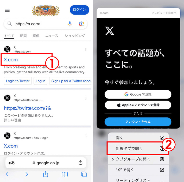 【iPhone】Safariの場合