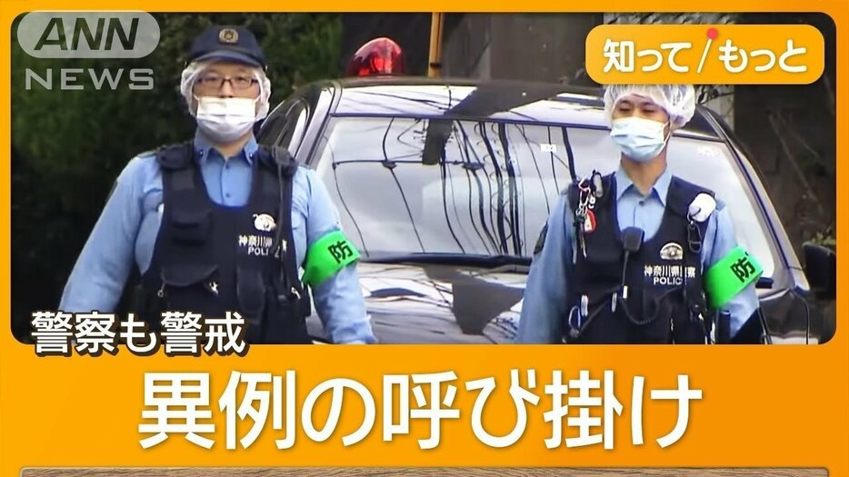 闇バイト連続緊縛強盗　トクリュウの手口…「特殊詐欺から移行」　前兆に不審な訪問