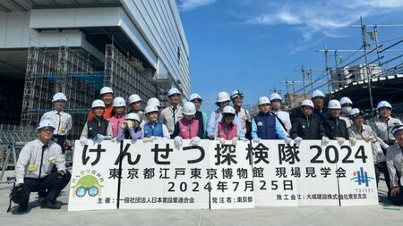 「江戸東京博物館」（東京都墨田区）の改修工事において、今年7月に行われた「けんせつ探険隊」の様子。20名の応募枠に150名の応募があった（当日の実際の参加者は19名、記者撮影）