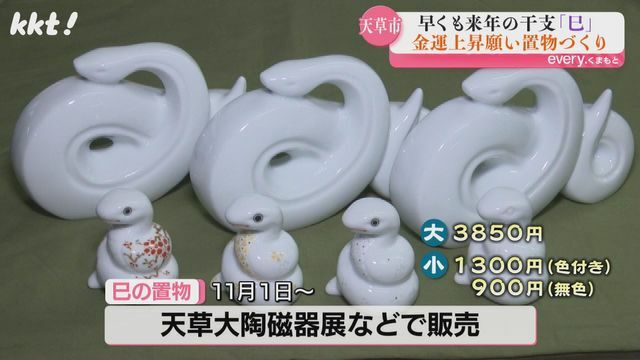 天草大陶磁器展などで販売