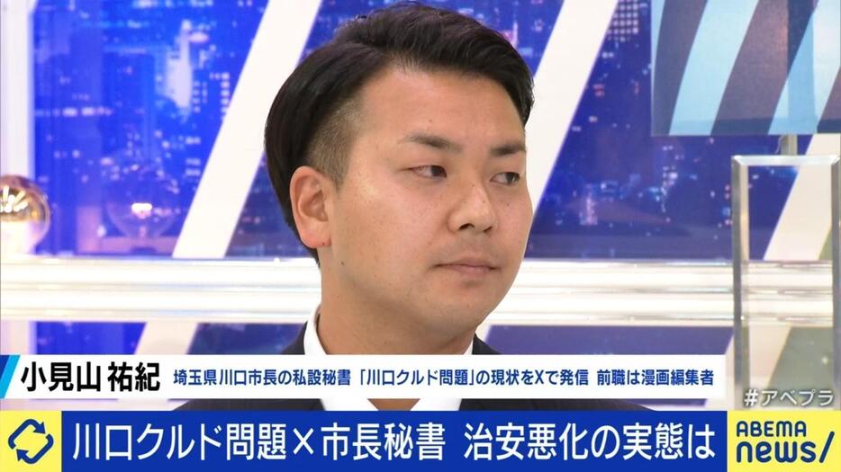 小見山祐紀氏