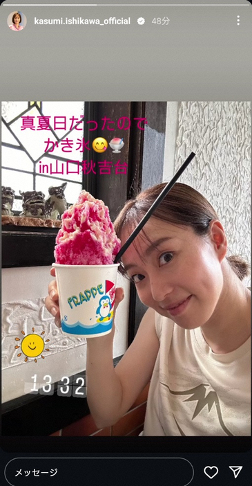 石川佳純さん公式インスタグラム（kasumi.ishikawa_official）から