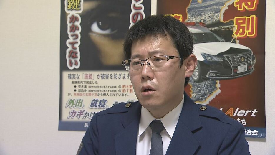 長野県警生活安全企画課・関昌敏 課長補佐