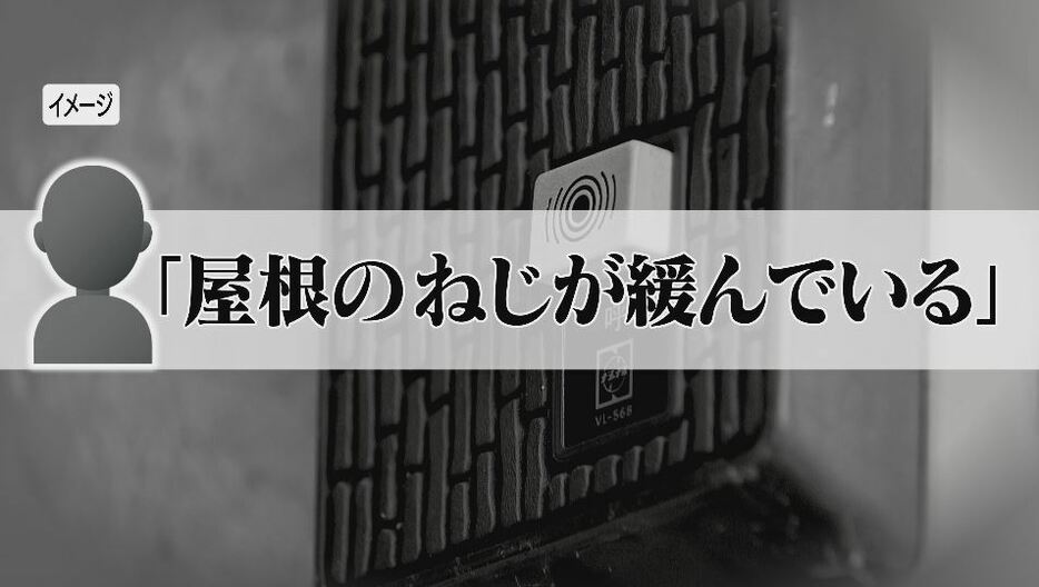 「不審な戸別訪問」が長野県内で相次ぐ　※イメージ