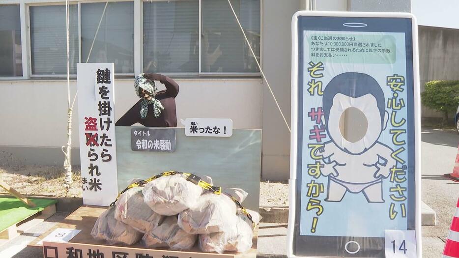 「防犯かかし」コンクール　個性豊かな１４体　広島・庄原市