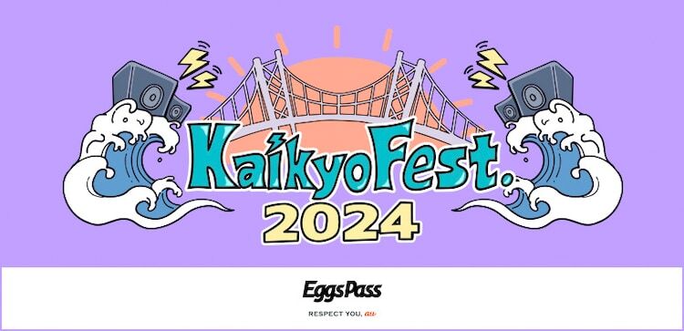 「Kaikyo Fest.2024」メインビジュアル