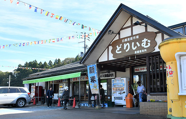 多彩な地元産品を取り扱う「どりいむ農園直売所」