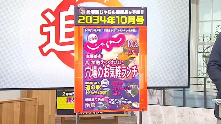 10年後の未来は？編集長が大胆予測