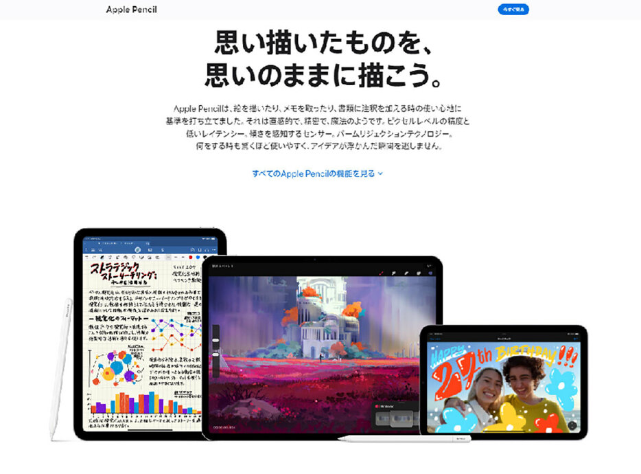 （画像は「Apple」公式サイトより引用）