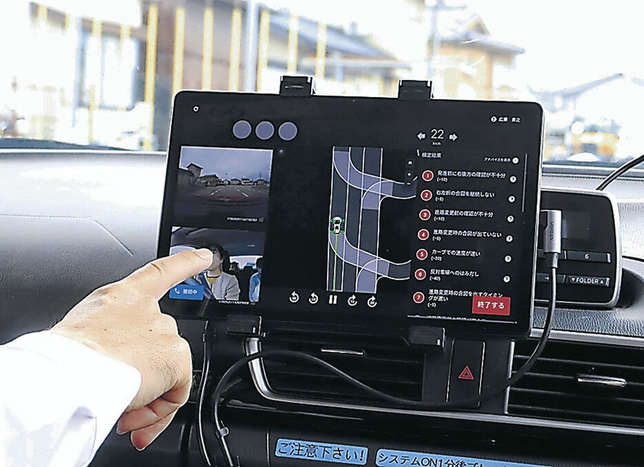 教習車内のタブレットに表示された運転コース