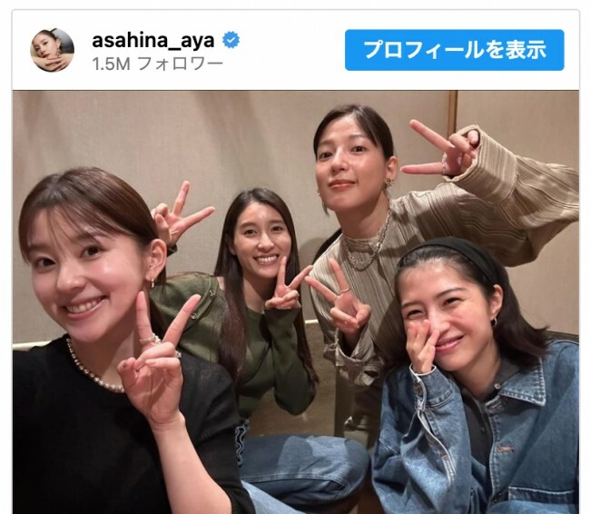 （写真左から）朝比奈彩、土屋太鳳、石井杏奈、佐久間由衣　※「朝比奈彩」インスタグラム