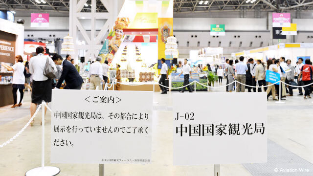 12年前の尖閣諸島国有化直後に開かれたJATA旅泊の中国国家観光局ブース＝12年9月21日 PHOTO: Tadayuki YOSHIKAWA/Aviation Wire