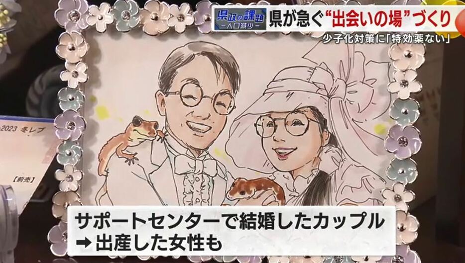 出会いサポートセンターが縁で結婚した夫婦