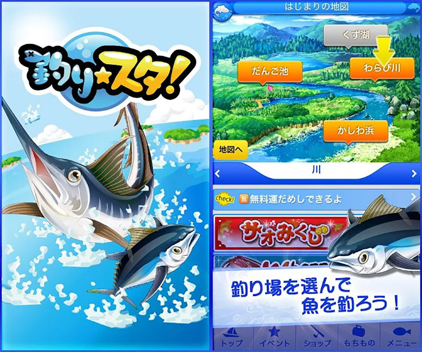 （画像は「釣りスタ」公式サイトより引用）