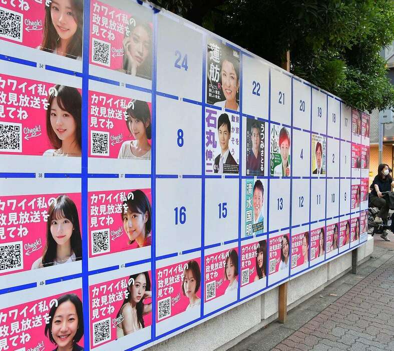 練馬区役所周辺に設置された東京都知事選の選挙掲示板＝6月20日、東京都練馬区（三尾郁恵撮影）