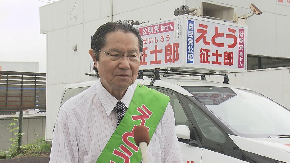 自民・前 衛藤征士郎候補