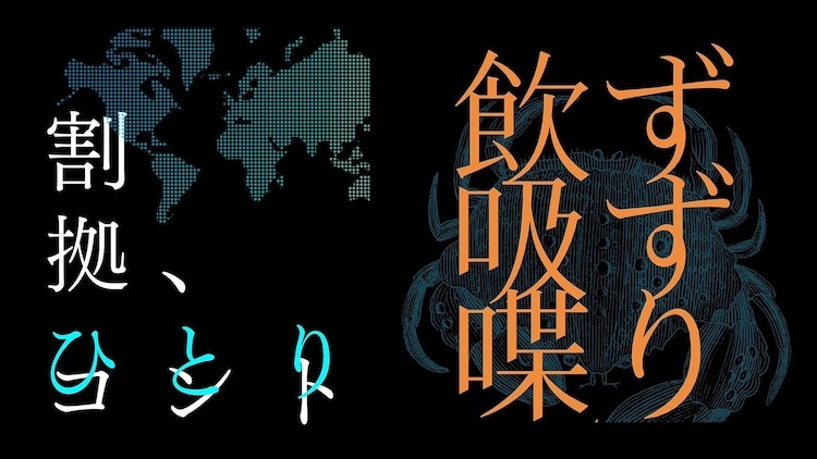 ヒコロヒー「割拠、ひとりコント」「飲ず吸ず喋り」