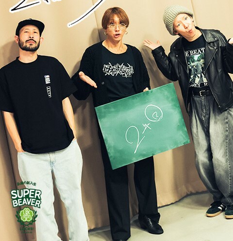 SUPER BEAVER（左から藤原広明、渋谷龍太、柳沢亮太）