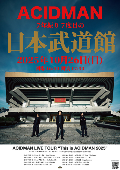 『ACIDMAN LIVE TOUR "This is ACIDMAN 2025"』告知画像