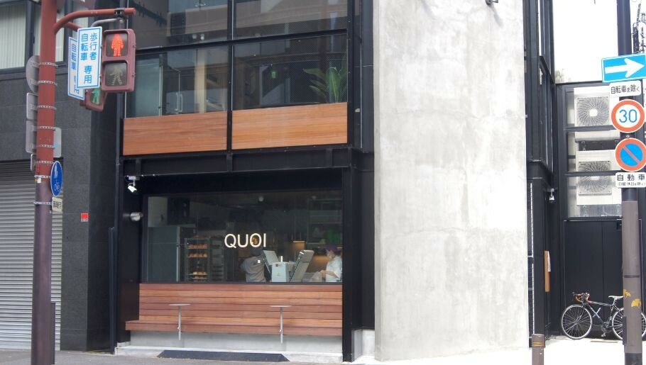 有名店で修行した3人のパン職人が生み出すベーカリー「QUOI(クワァ)」