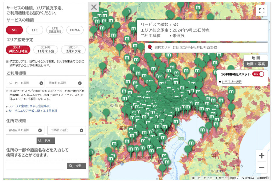 （画像は「ドコモ」公式サイトより引用）