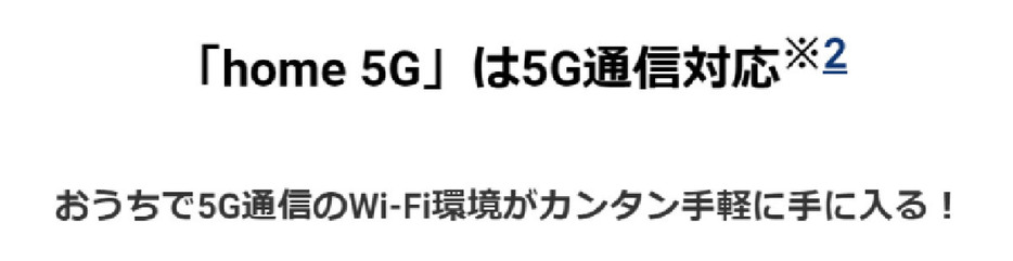 （画像は「ドコモ」公式サイトより引用）