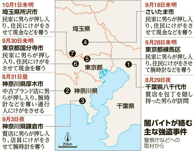 【地図】相次ぐ強盗事件の発生地点