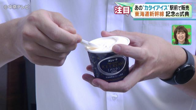 中京テレビNEWS