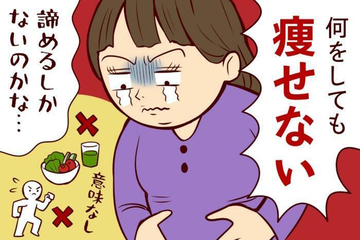 「何をやっても痩せない…更年期ダイエット」あきらめる前に試してほしい解決策