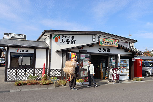 国指定史跡の山居倉庫に隣接し、観光客などでにぎわう「みどりの里　山居館」