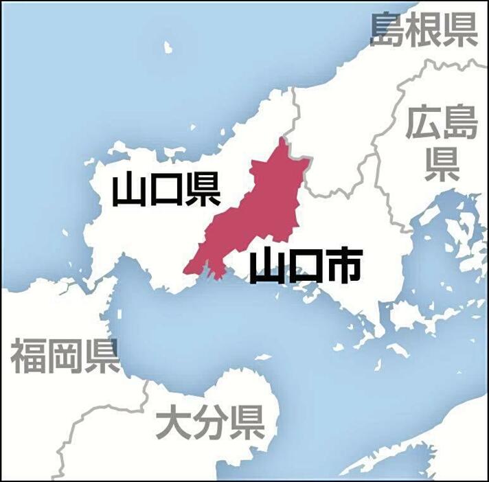 山口市