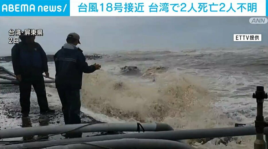 台湾全土で「台風休み」