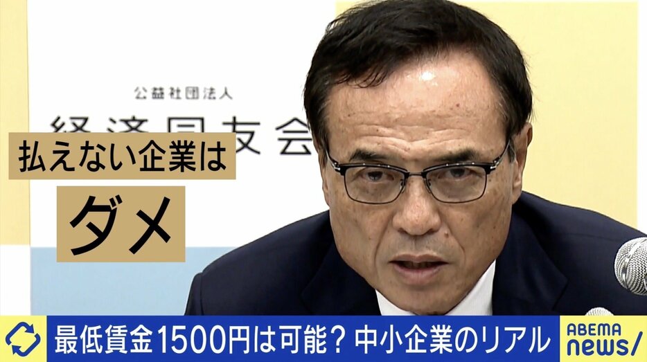 最低賃金1500円は可能？新浪氏「払えない企業はダメ」が波紋