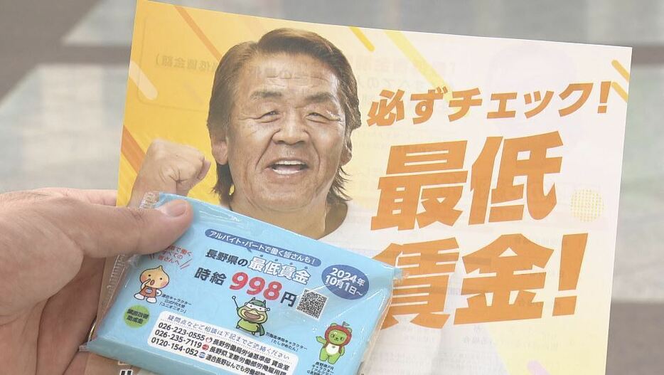 長野県内の最低賃金が過去最高「時給998円」