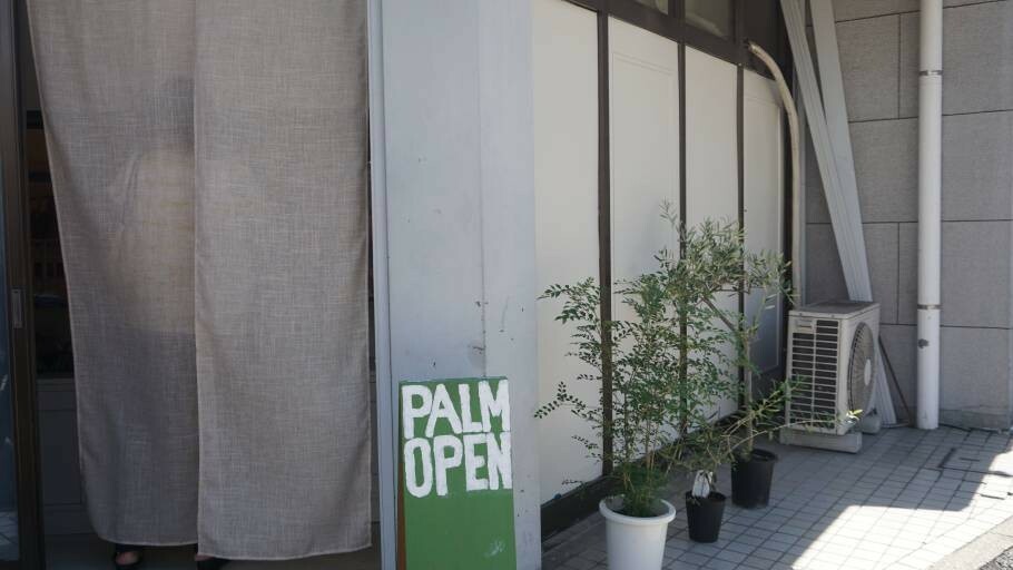 お客様にワクワクしてもらえるような店を目ざす「PALM(パーム)」松戸