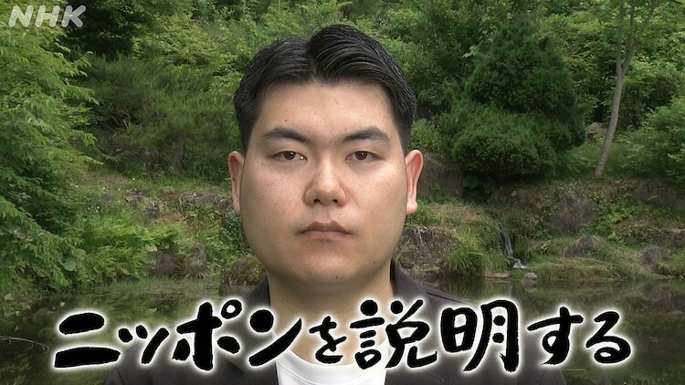 鈴木ジェロニモが旅人「ニッポンを説明する」。(c)NHK