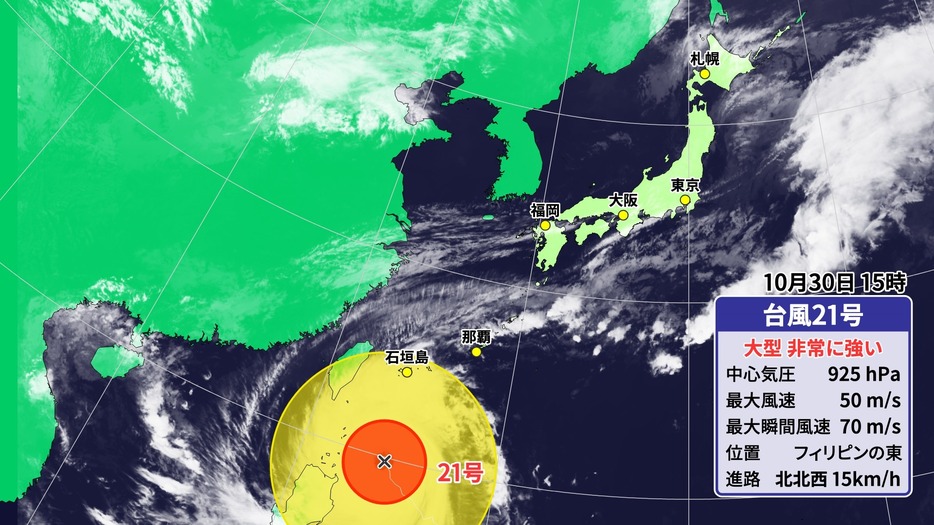 30日(水)午後3時の台風21号の位置