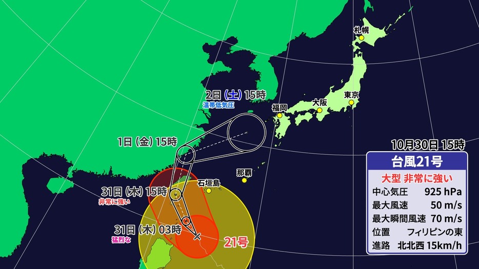 30日(水)午後3時の台風21号の位置と予想進路