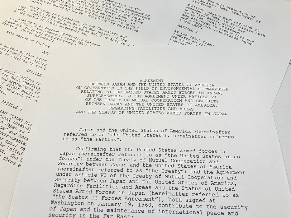 日米環境補足協定では、過去の汚染の責任を問うことはできない。