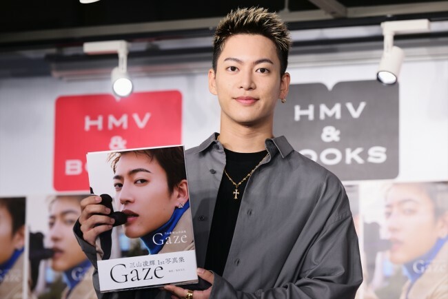 三山凌輝、1st写真集『Gaze』発売記念イベントに登場