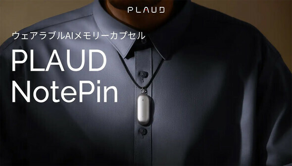 PLAUD NotePin