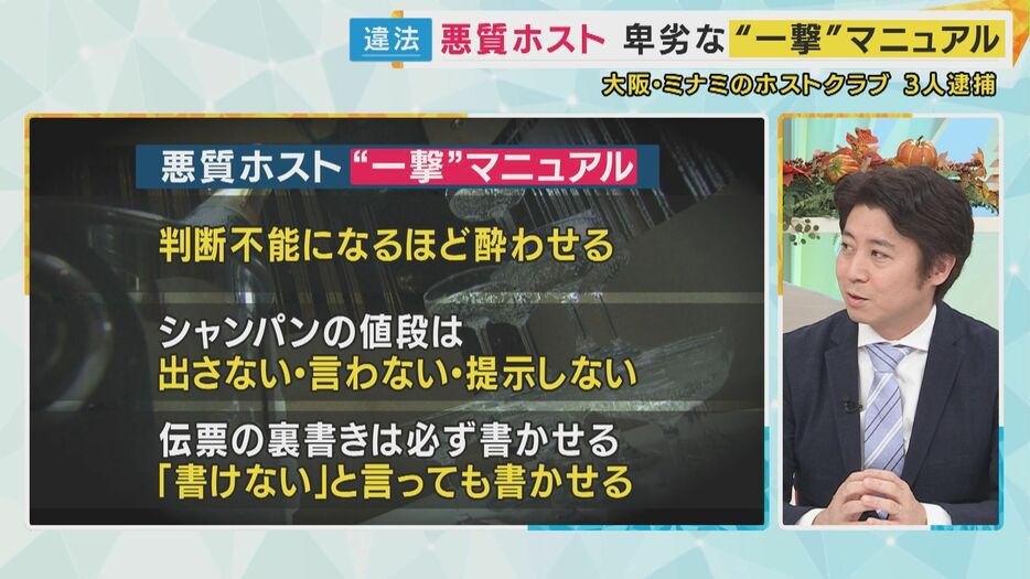 「いたちごっこのように犯罪行為が出てくる」と述べた安田教授