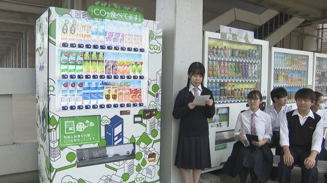 CO2を食べる自動販売機を設置　大手前丸亀中学・高校　丸亀市　24日