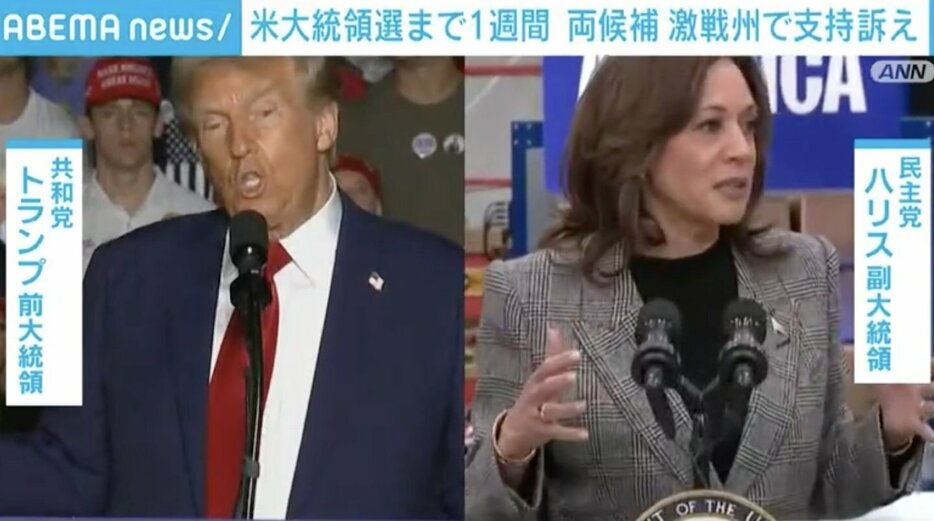 トランプ氏とハリス氏