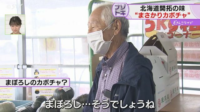 STVニュース北海道