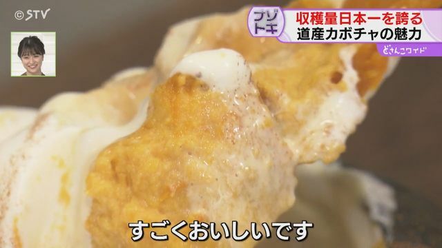 STVニュース北海道