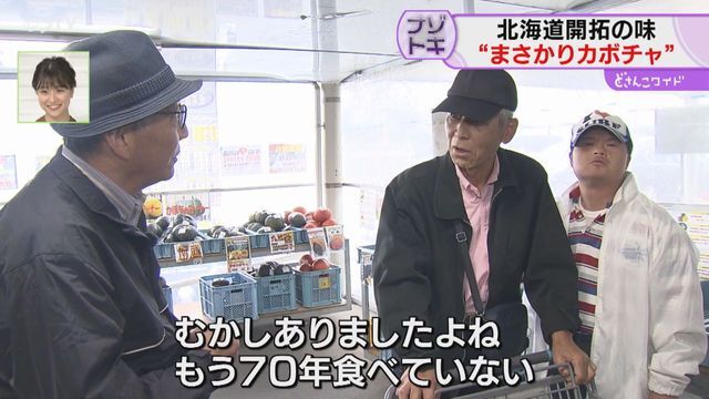 STVニュース北海道