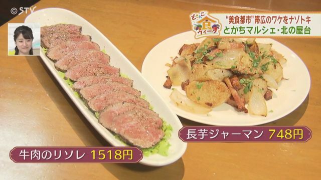 STVニュース北海道