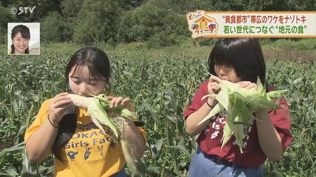 STVニュース北海道