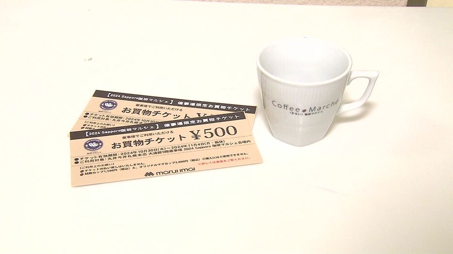 1500円でレンタルカップとクーポンが手に入る！